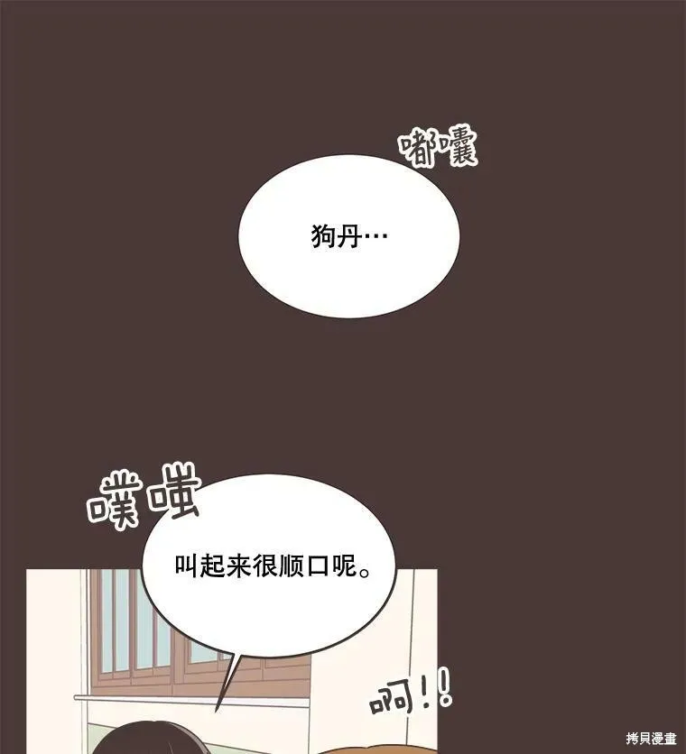 第94话 第45页