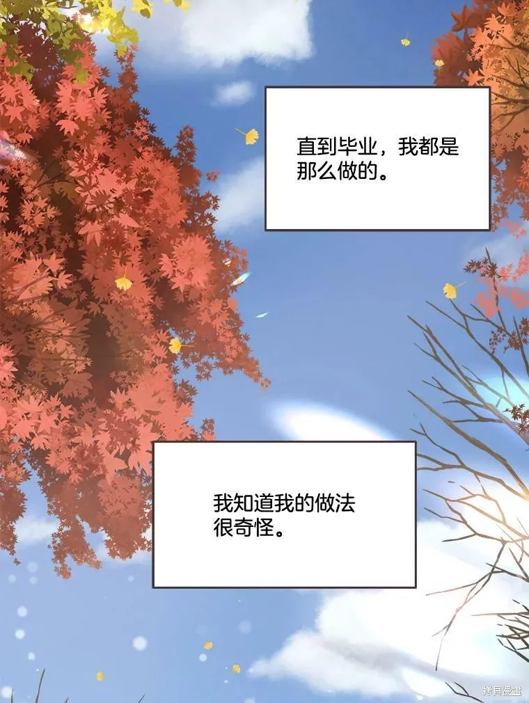 第94话 第51页