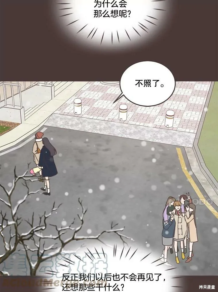 第94话 第56页