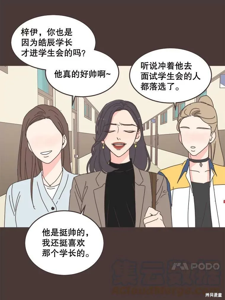 第94话 第59页