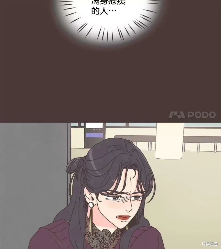 第94话 第70页