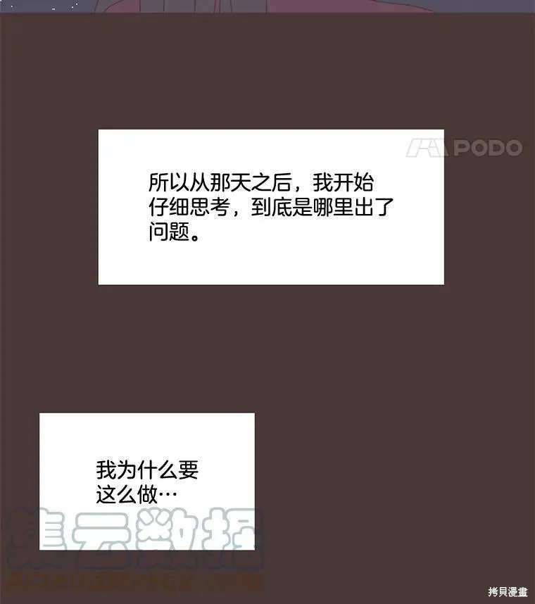 第94话 第74页