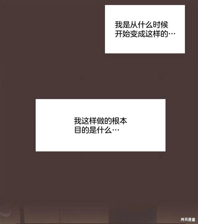 第94话 第75页