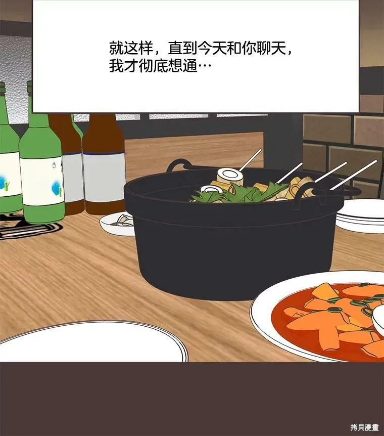 第94话 第76页