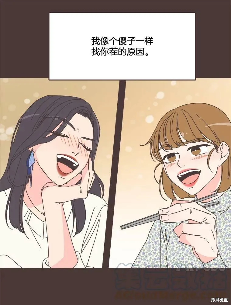 第94话 第77页