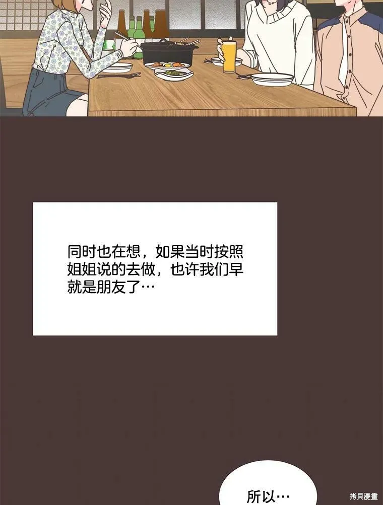 第94话 第79页