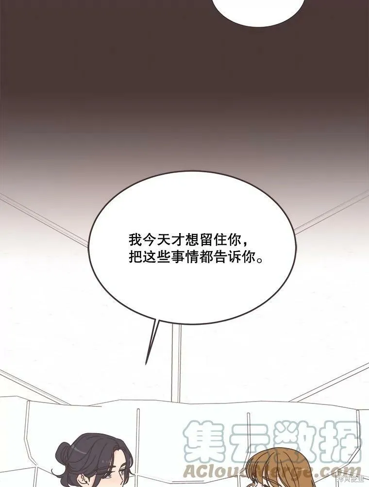 第94话 第80页