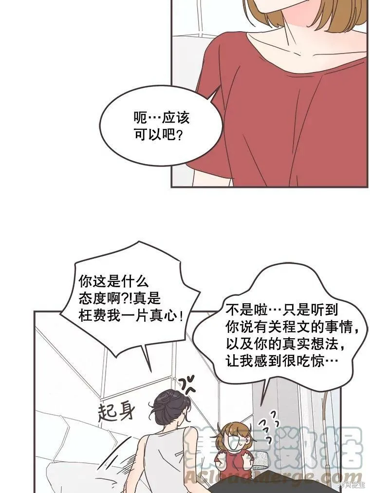 第94话 第83页