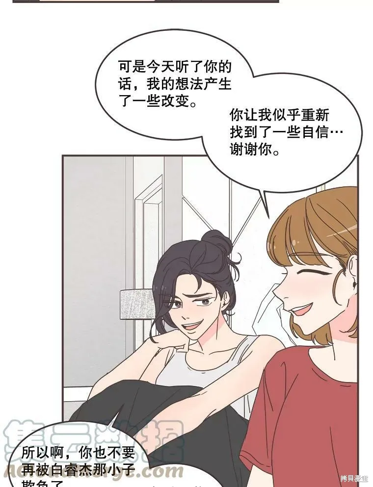 第94话 第86页