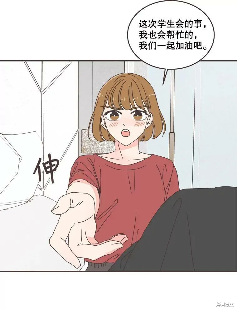 第94话 第88页