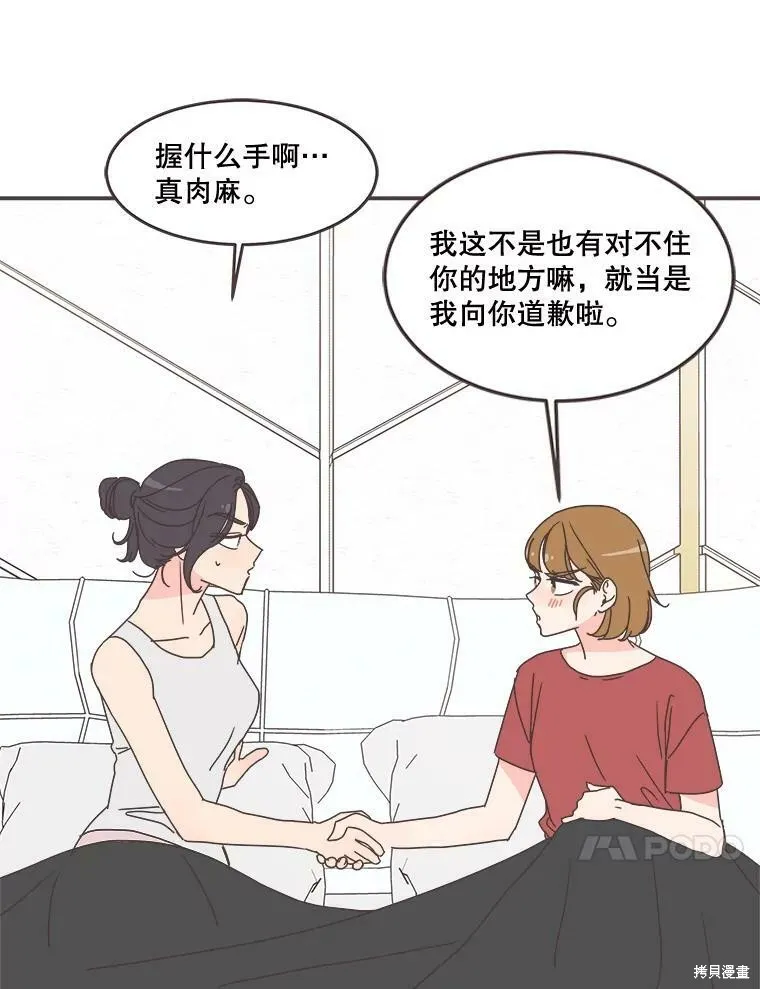 第94话 第90页