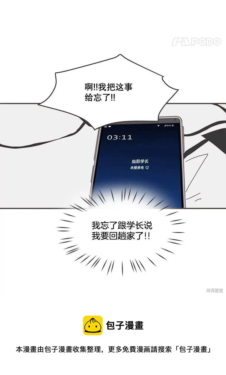 第94话 第94页