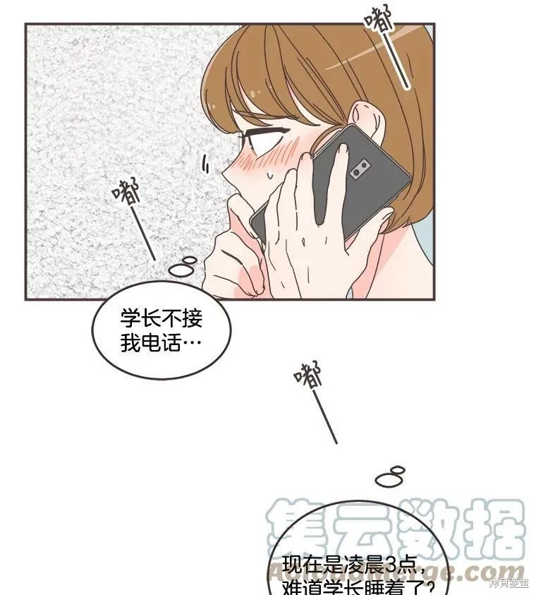 第95话 第2页
