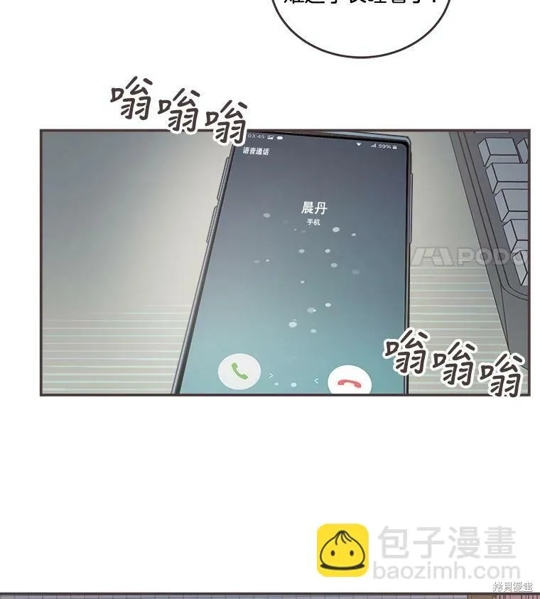 第95话 第3页