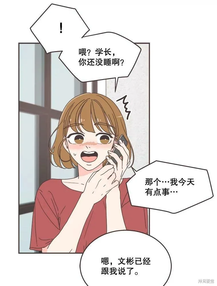 第95话 第6页