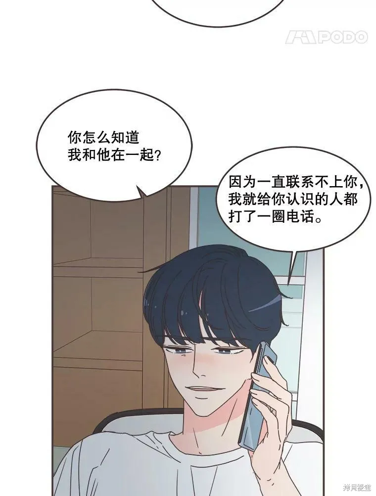 第95话 第7页