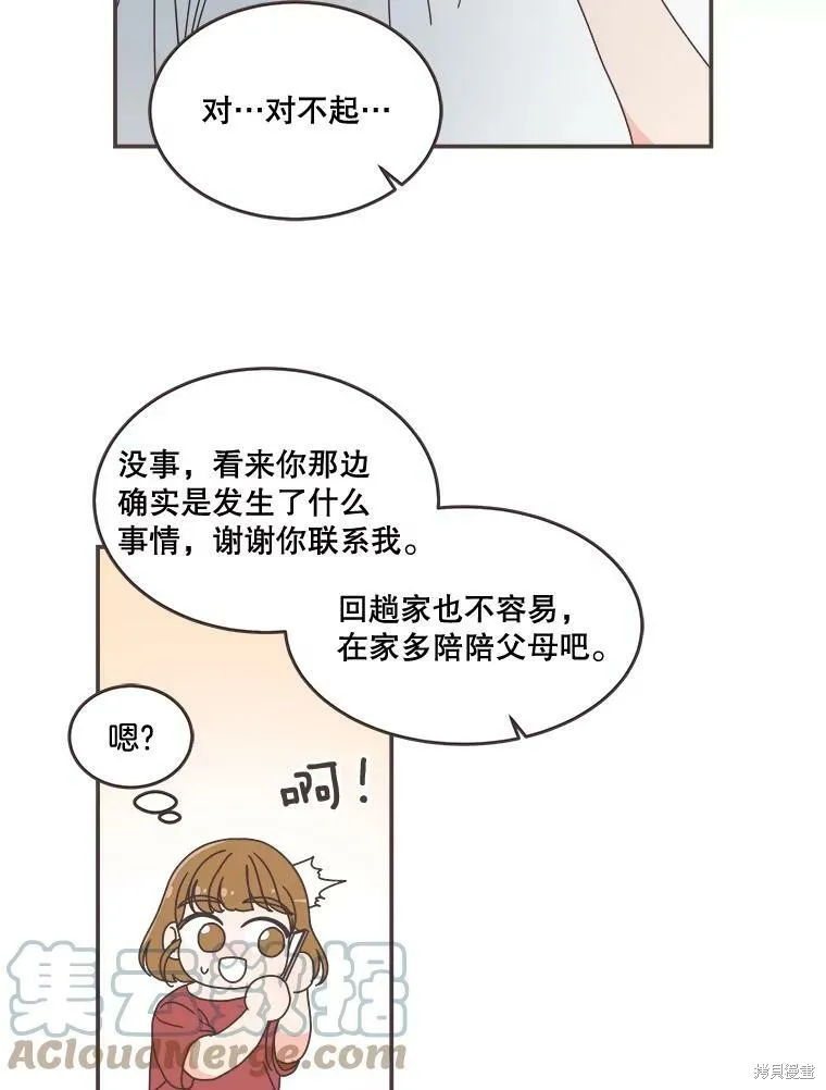 第95话 第8页