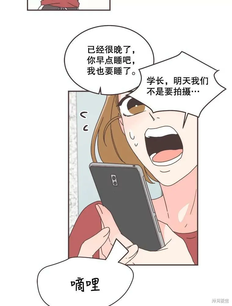 第95话 第9页