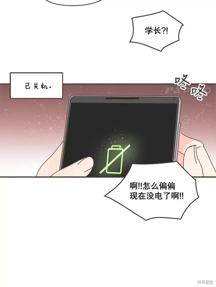 第95话 第10页