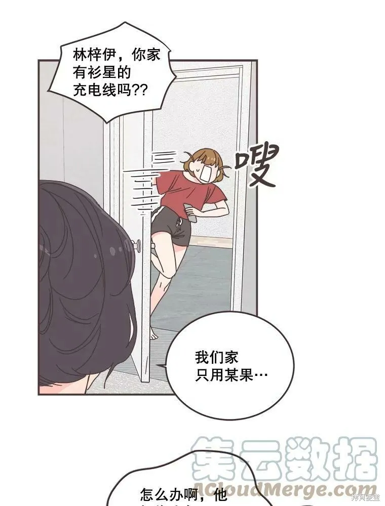 第95话 第11页