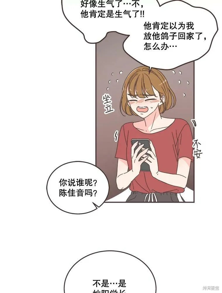 第95话 第12页