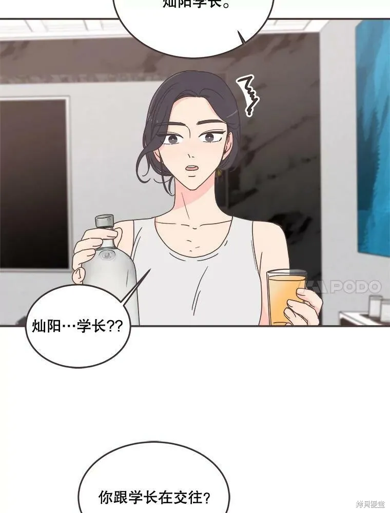 第95话 第13页