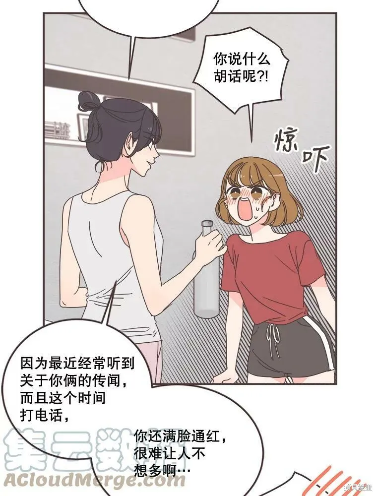 第95话 第14页
