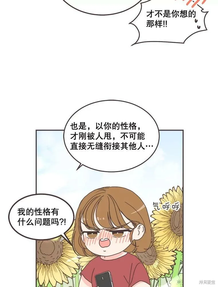第95话 第15页