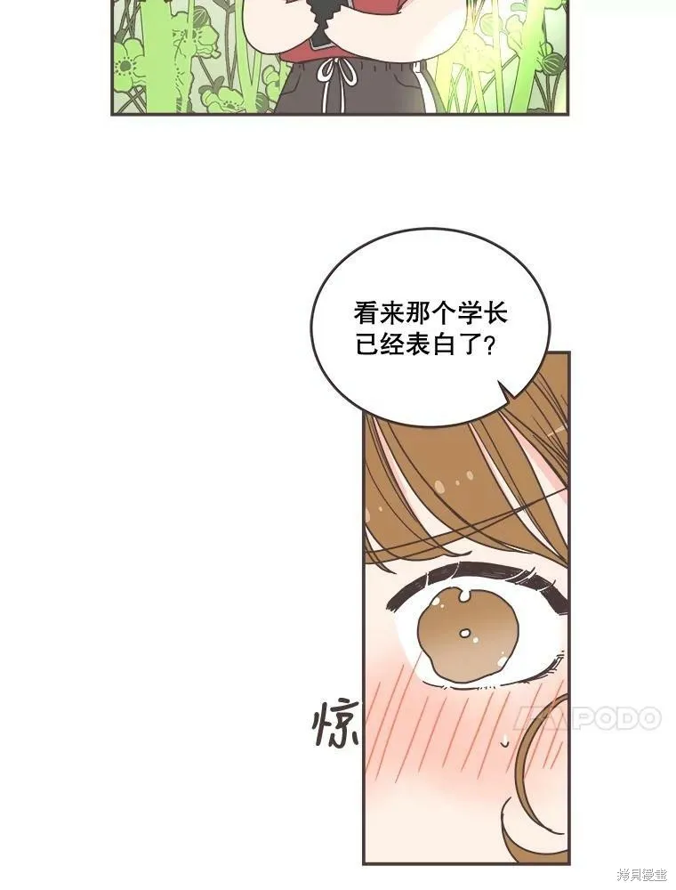 第95话 第16页