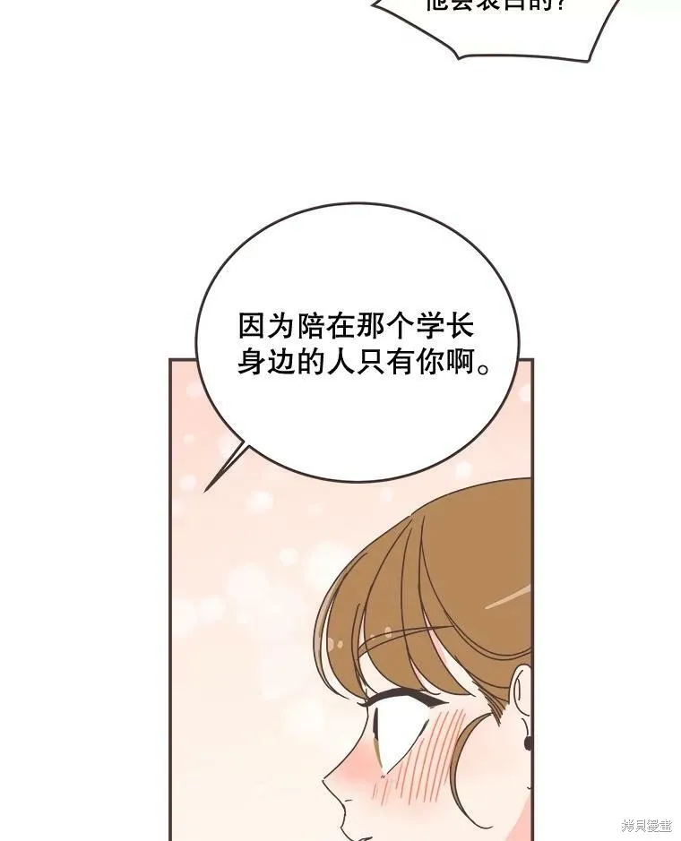 第95话 第18页