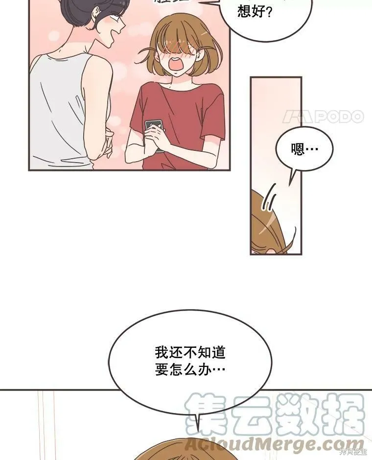 第95话 第20页