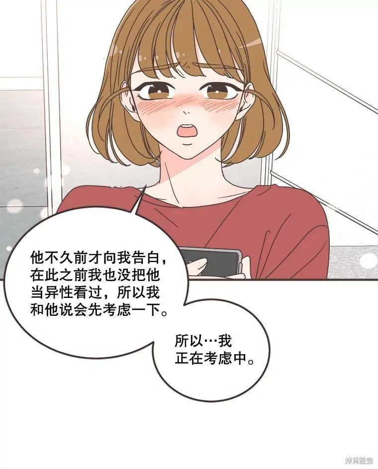 第95话 第21页