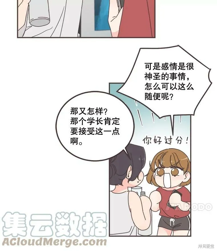 第95话 第23页