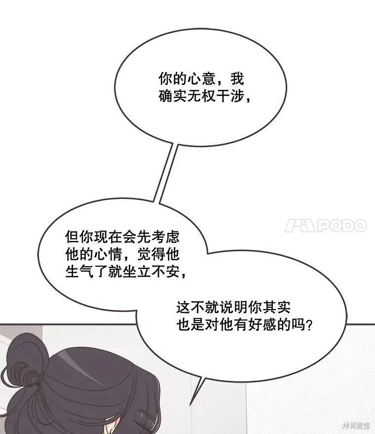 第95话 第27页
