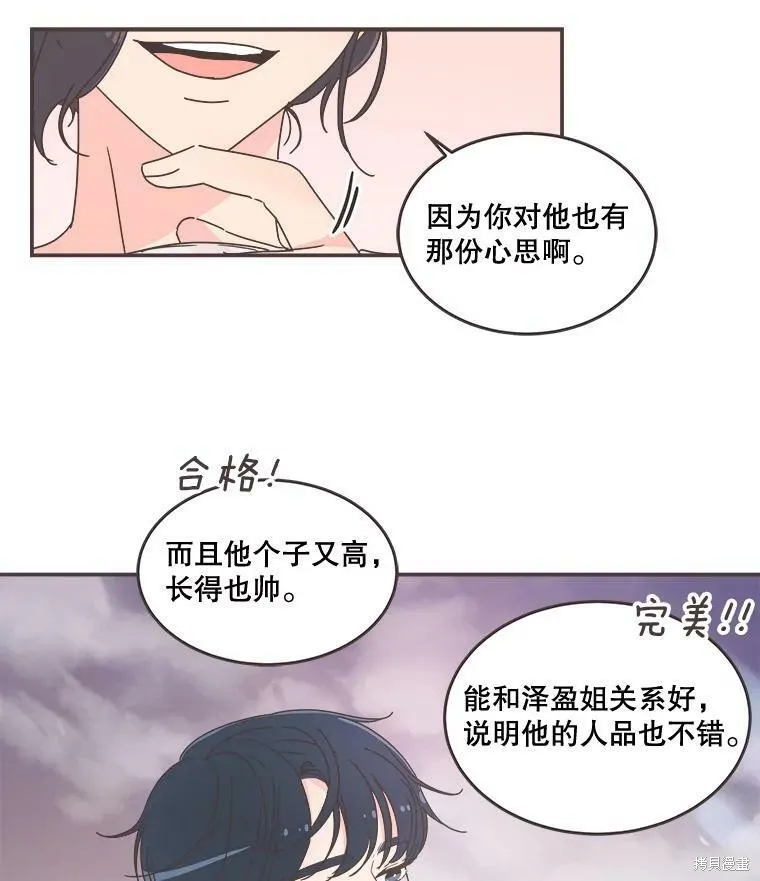第95话 第33页