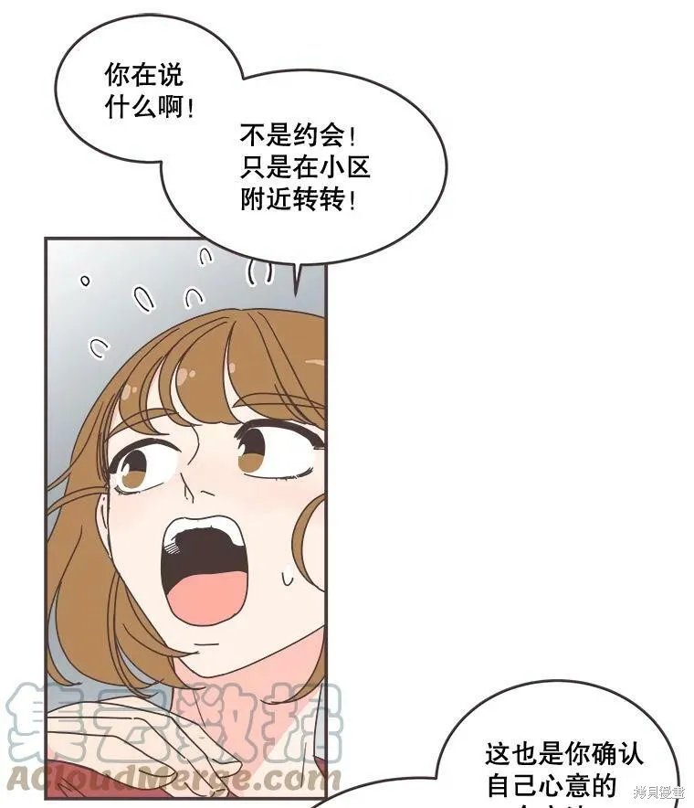 第95话 第41页