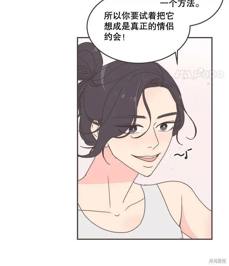 第95话 第42页
