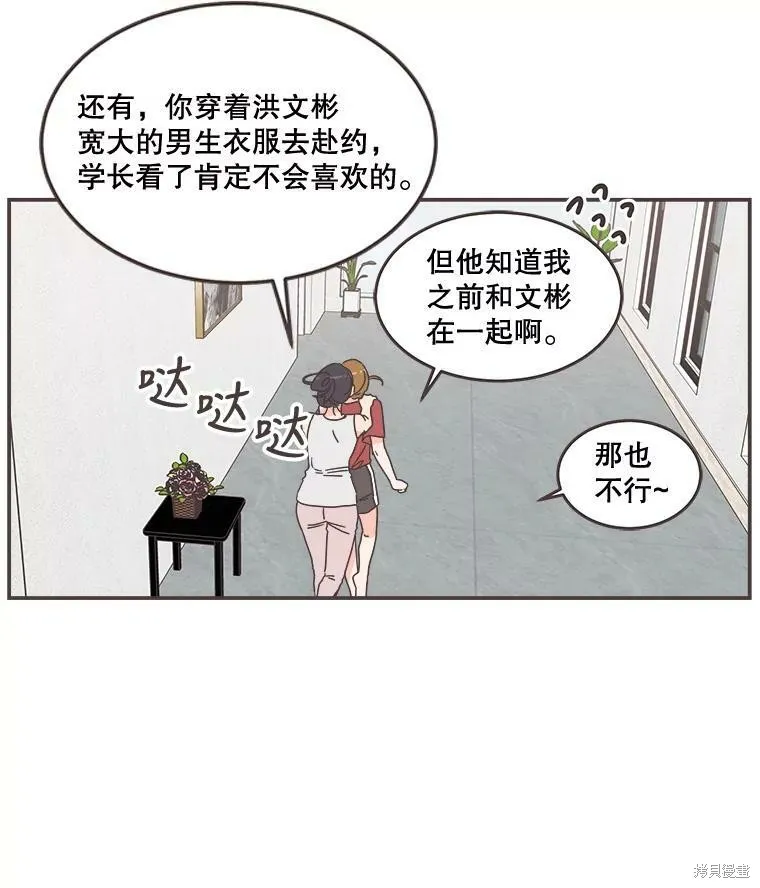 第95话 第43页