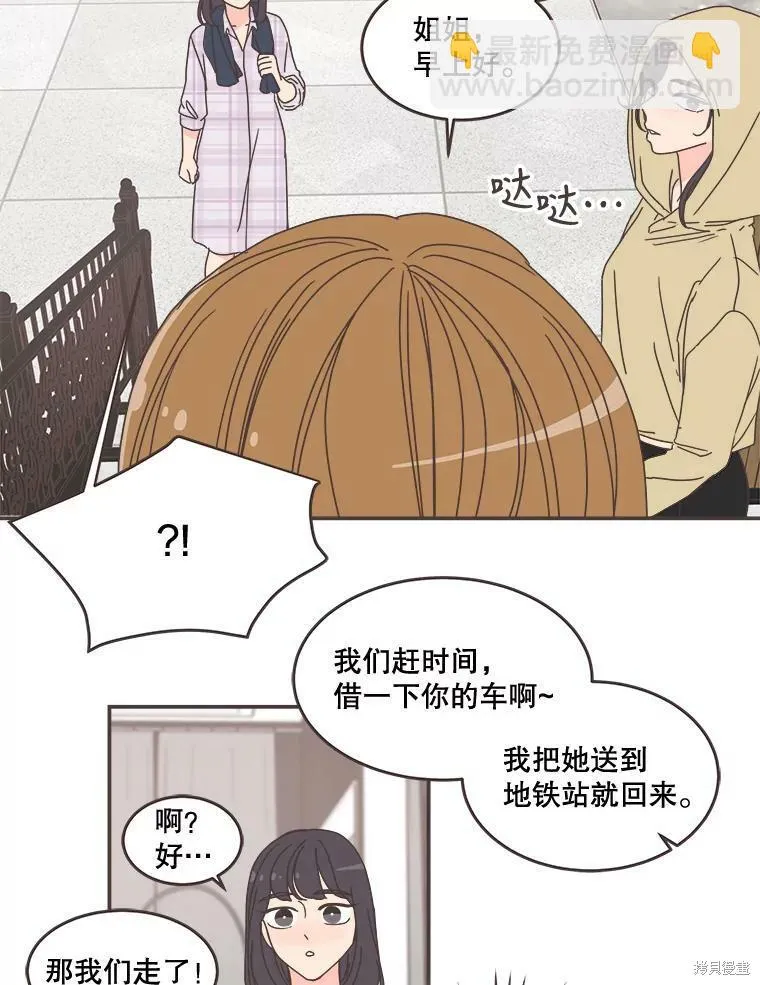 第95话 第51页