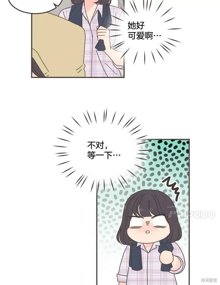 第95话 第52页
