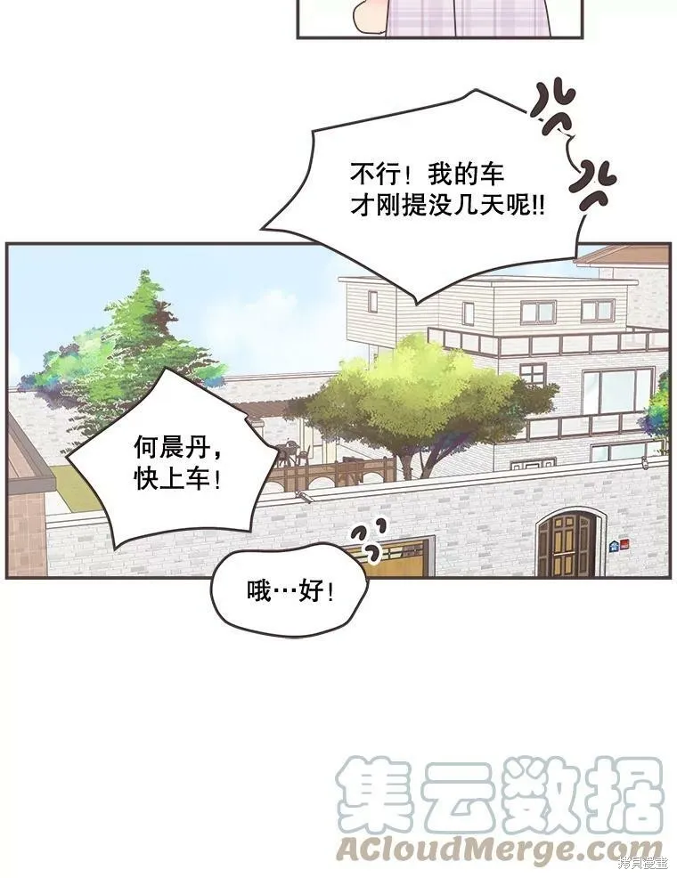 第95话 第53页