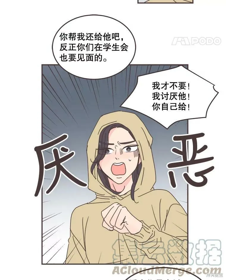 第95话 第56页