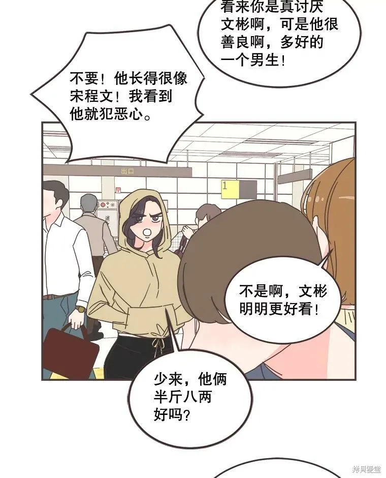 第95话 第57页