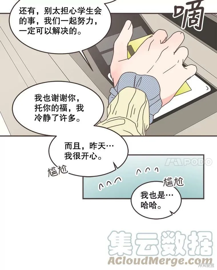 第95话 第59页