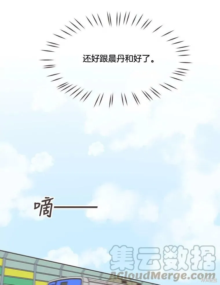第95话 第65页