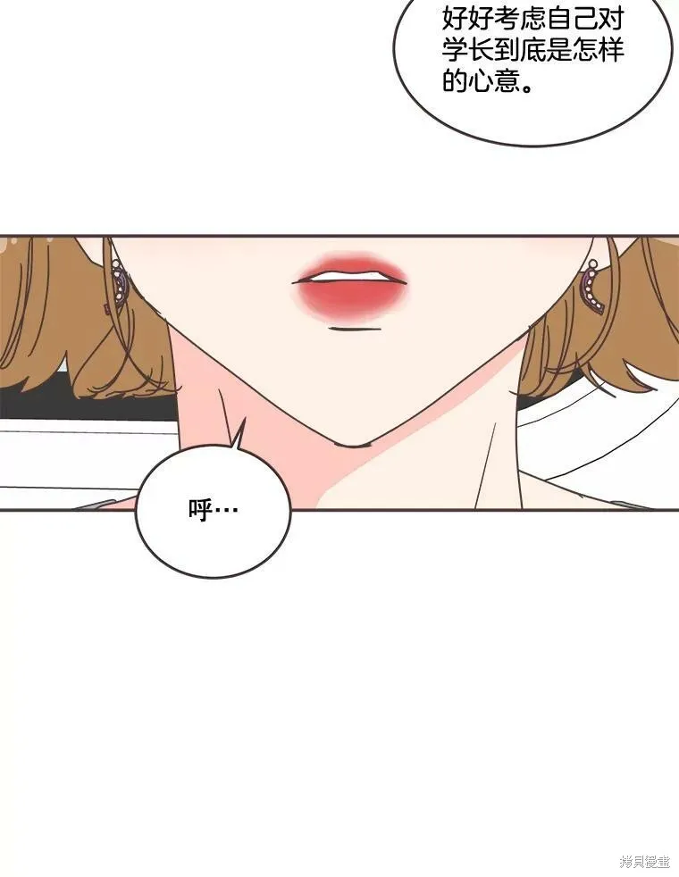 第95话 第67页