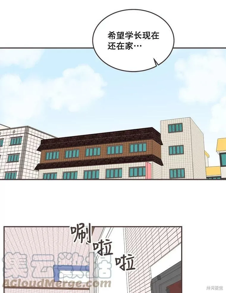 第95话 第68页