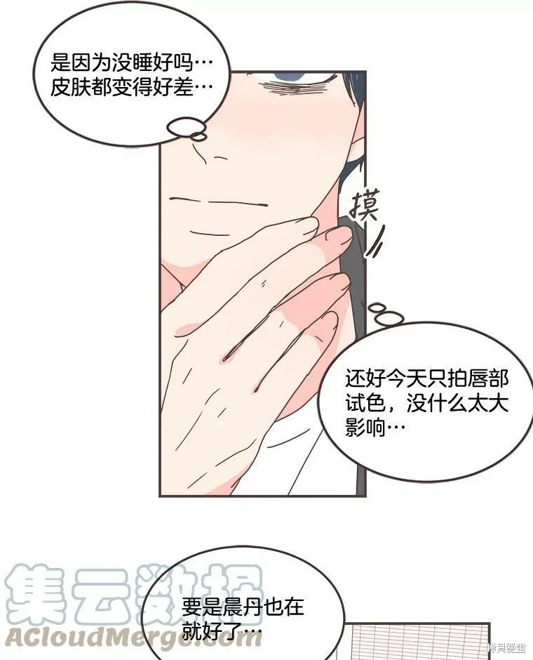 第95话 第71页