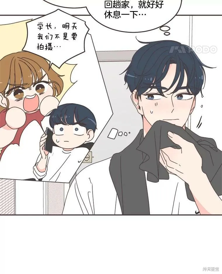 第95话 第73页