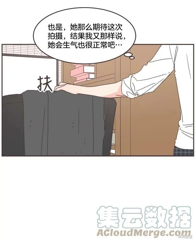 第95话 第74页